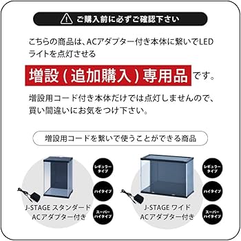 Amazon.co.jp: J-STAGE ワイド レギュラータイプ フィギュアケース led